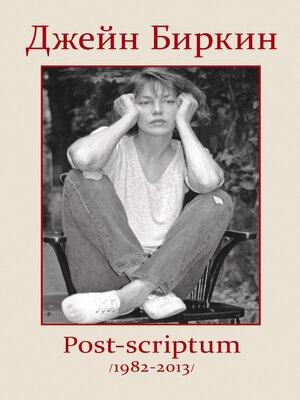 cover image of Post-scriptum